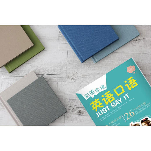 【新东方】彩图实境英语口语 商品图3