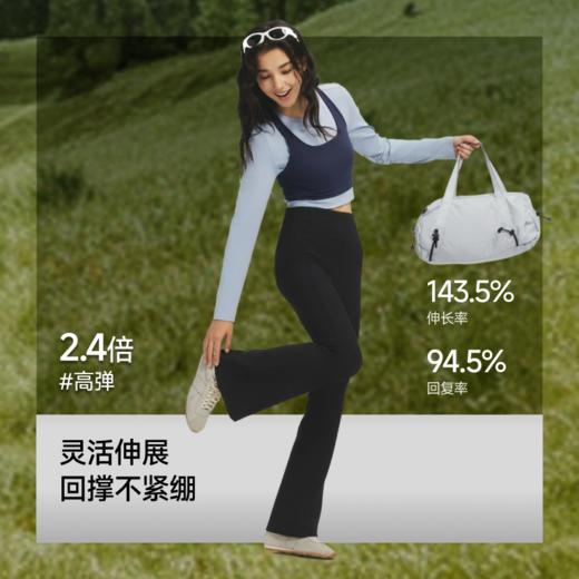 【26新品】蕉下女士高弹微喇裤EL012 商品图2