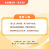 老狼聊天局第五辑 商品缩略图2