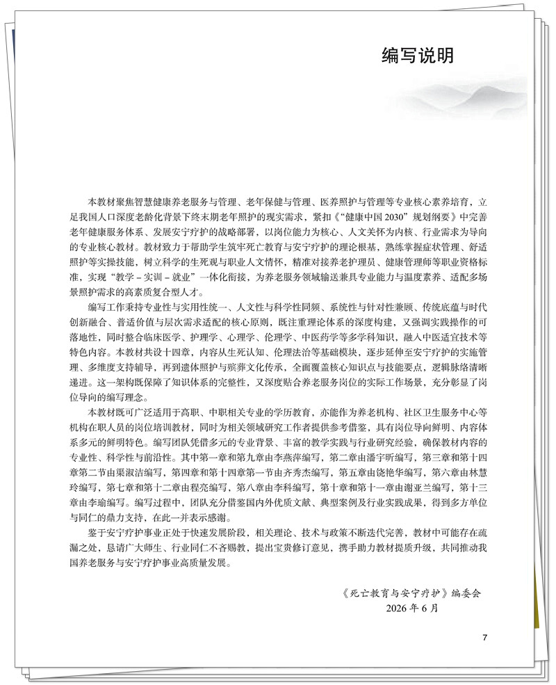 编写说明.jpg