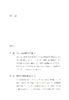 使命中的科学：军事资助如何塑造我们对海洋的已知与未知(社会思想丛书) 商品缩略图2