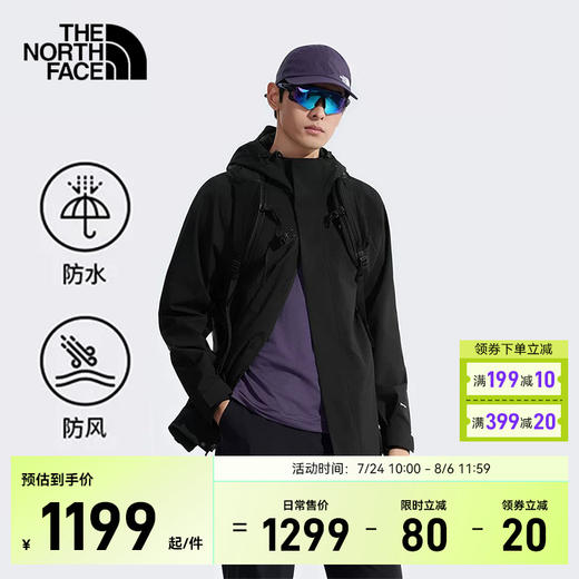THE NORTH FACE北面山谷冲锋衣外套情侣款Sangro 2.0防水防风可搭内胆户外26上新 NF0A8DX1JK3 商品图0