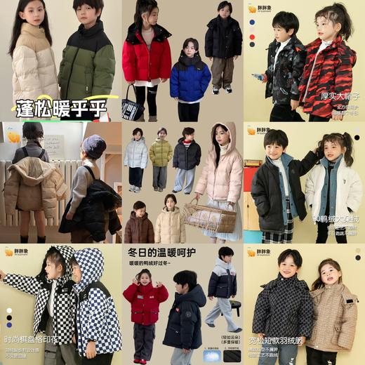 ⚠️胖胖象反季大清仓｜💰低至 39 元｜清货无补货❗ 90 白鸭绒儿童羽绒服｜16 款可选｜中大童那女童外套聚★为爱严选★为爱严选 商品图1