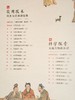 十点出版| 中国古代典籍全书  311部中华典籍，纵跨3000年文明，横跨8大领域，五维立体解读，近650幅高清全彩插图，你的古籍入门指南 商品缩略图7