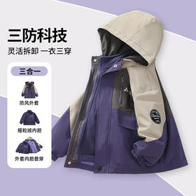 【反季特价清仓，9月10日准点下架】【深冬三合一款】冬季儿童冲锋衣男女童三合一拆卸厚秋冬款女童装加绒加厚中大童防水防风外套
