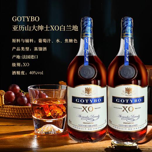 疯抢中！！【赠高端礼盒+2个冰川酒杯】【法国进口】亚历山大绅士XO白兰地 1.5L大瓶装*2 商品图2