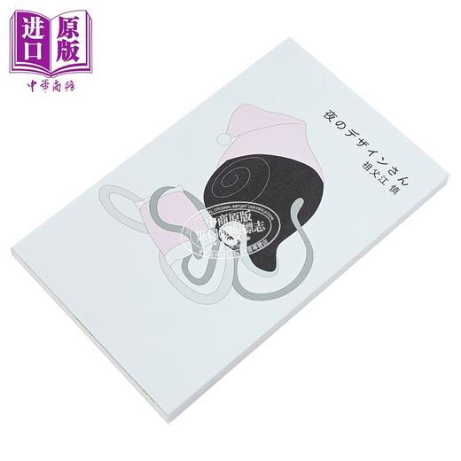 【中商原版】夜晚的设计师 祖父江慎 日文原版日韩 夜のデザインさん 祖父江慎 商品图1