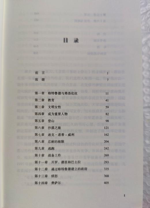 沙漠之女:格特鲁德·贝尔的非凡旅程 商品图9