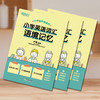 【新东方】小学英语词汇语境记忆 新东方功勋教师卢根力作 商品缩略图4