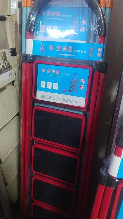 【JL】步步高家用安全梯 称重150kg 特厚 商品图0