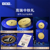 【中秋限定】小罐茶 同心团圆礼盒 商品缩略图3