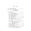 中华人民共和国商标法注释本（第五版 全新修订版）  法律出版社法规中心编   法律出版社 商品缩略图1