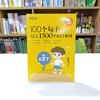 【新东方】100个句子记完1500个KET单词 商品缩略图2