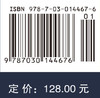 中国历法与数学 商品缩略图5