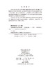 急性胰腺炎瑞金临床实践 商品缩略图2