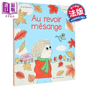 【中商原版】【法文版】阿奇博尔德故事系列 再见 山雀 Pauline Martin绘 Au revoir mésange 法文原版 Astrid Desbordes