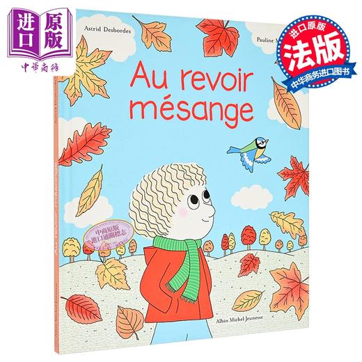 【中商原版】【法文版】阿奇博尔德故事系列 再见 山雀 Pauline Martin绘 Au revoir mésange 法文原版 Astrid Desbordes 商品图0