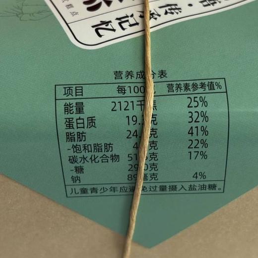 秦榆180g椒盐味花生糕 商品图1