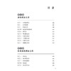 常见肿瘤辨治方药 李志刚 本书介绍了15种临床常见肿瘤的辨治方药 每章首先讲解肿瘤的病因病机、发病机制等内容 人民卫生出版社 商品缩略图3