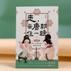 【中商原版】走,去唐朝住一晚2 云葭 北京联合出版公司 商品缩略图2