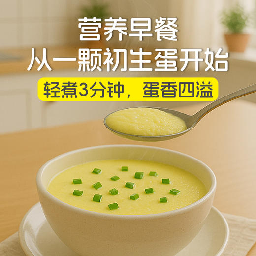 【顺丰/京东】限量2000盒 一年只卖一个月 | 蛋鲜森金奖无抗初生蛋/蛋鲜森可生食土鸡蛋 新鲜鸡蛋早餐食材 礼盒礼袋多规格 商品图4