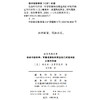 使命中的科学：军事资助如何塑造我们对海洋的已知与未知(社会思想丛书) 商品缩略图1