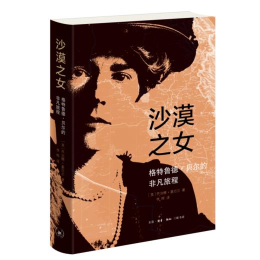 沙漠之女:格特鲁德·贝尔的非凡旅程 商品图2