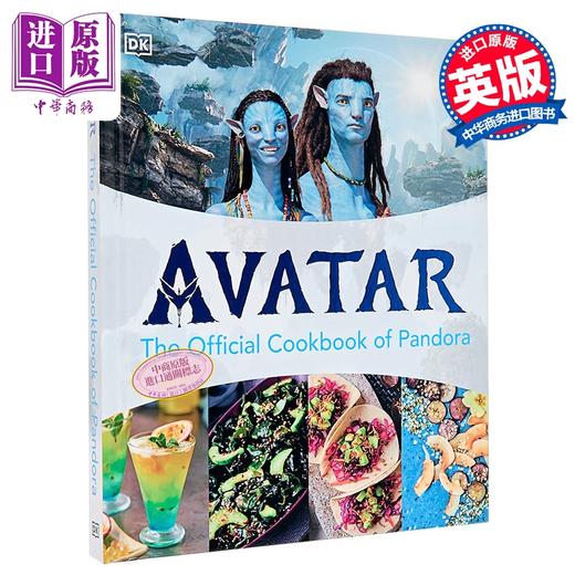 【中商原版】阿凡达 潘多拉官方食谱 Avatar The Official Cookbook of Pandora 英文原版 DK 商品图0