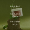 【特调东方清柚香韵】JURO栖岚 风林毓琇柚发膜 4重天然植物精油 密集养发 230g/罐 商品缩略图4