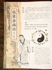 十点出版| 中国古代典籍全书  311部中华典籍，纵跨3000年文明，横跨8大领域，五维立体解读，近650幅高清全彩插图，你的古籍入门指南 商品缩略图11