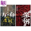 预售 【中商原版】夕木春央亲签推理小说两件套 日文原版日韩 方舟 乐园 商品缩略图0
