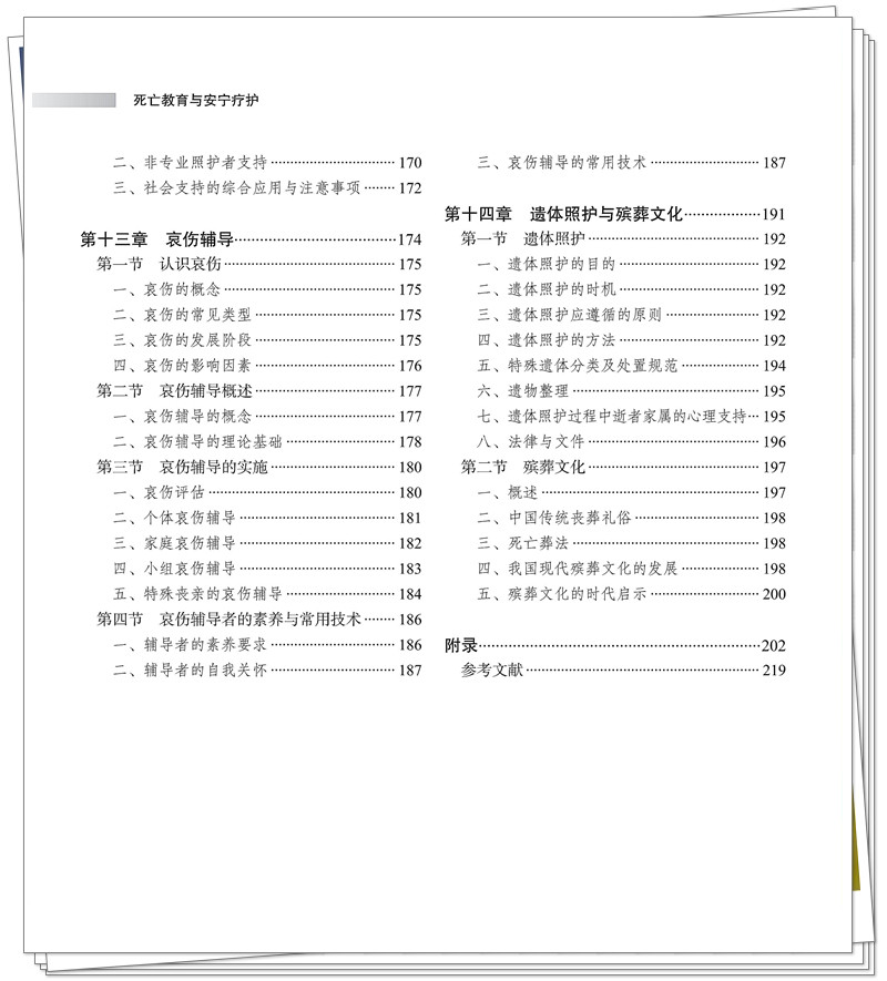 目录4.jpg