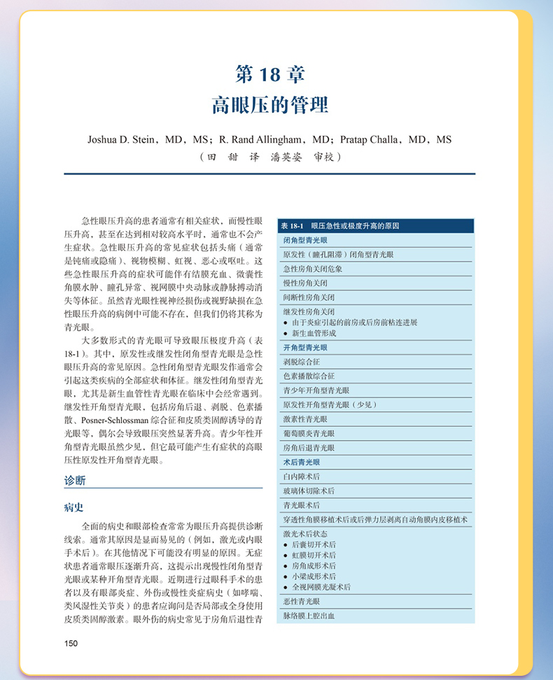 外科4-恢复的_09.jpg