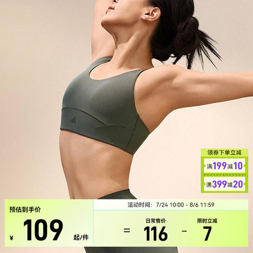 adidas/阿迪达斯ALL ME LUXE MS运动内衣IU1670 商品图0