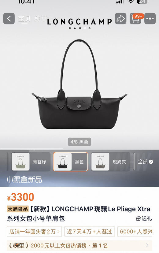 最新款Le Pliage Xtra腋下包072210 商品图12