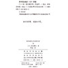 门(汉译世界文学6) 商品缩略图1
