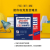 【新东方】美语发音秘诀 美语发音的13个秘诀/说出正确的口语-美音达人的语法书  Ann Cook人气之作 商品缩略图2