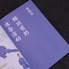 古法健身 古法二十八式易筋经图释 商品缩略图3