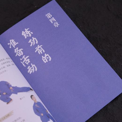 古法健身 古法二十八式易筋经图释 商品图3