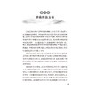 常见肿瘤辨治方药 李志刚 本书介绍了15种临床常见肿瘤的辨治方药 每章首先讲解肿瘤的病因病机、发病机制等内容 人民卫生出版社 商品缩略图4