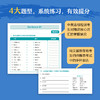 【新东方】100个句子记完7000个雅思单词 及 同步学练测 商品缩略图6
