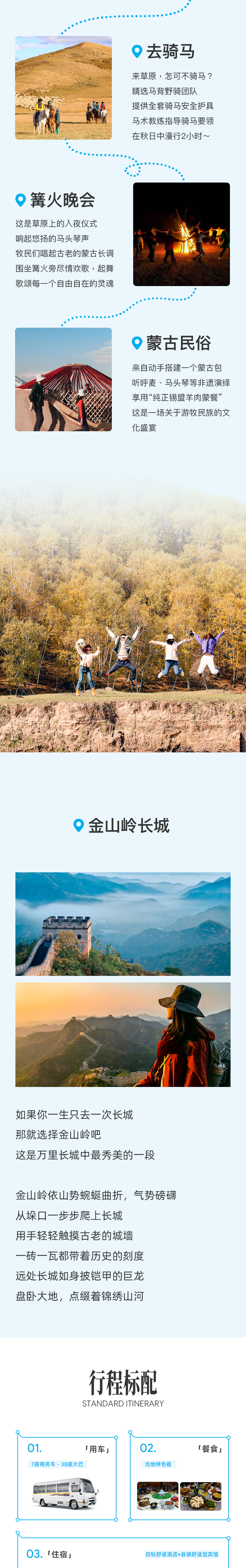 路线亮点