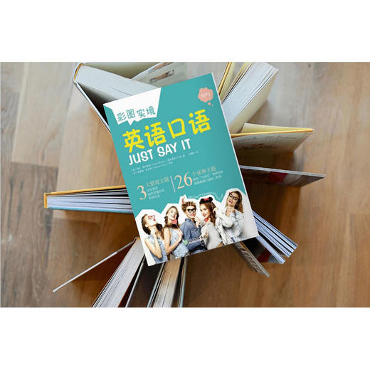 【新东方】彩图实境英语口语 商品图2
