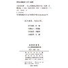 自洽的城市：一次上海和威尼斯的对话 商品缩略图1