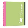 我的解压盒子 商品缩略图0