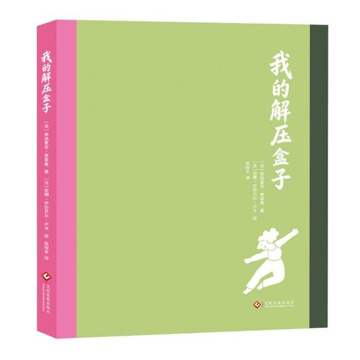 我的解压盒子 商品图0