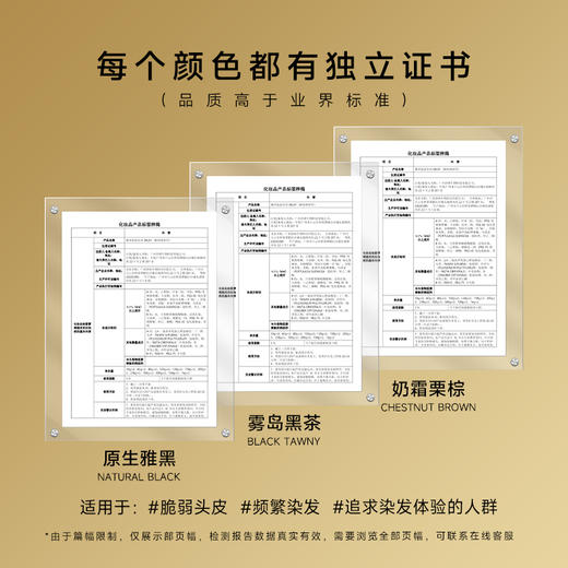 【加赠染发礼包】蛇年换新颜 挑米植护染发梳礼盒 操作方便 染护一体 400ml/瓶 商品图6