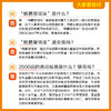 【新东方】高考英语词汇9天搞定高考核心单词 杨鹏背词法记忆法全国通用 商品缩略图4