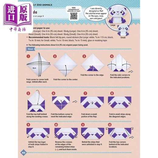 【中商原版】可爱到不可思议的折纸 附照片和视频教程的可爱模型 英文原版 Unbelievably Cute Tatsukuri Origami 商品图4