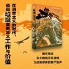 拾荒：在里约垃圾场工作与生活（预售） 商品缩略图1